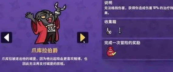 抓抓地牢道具