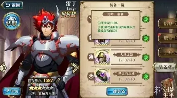 2026年2月更新梦幻模拟战雷丁附魔怎么选 雷丁附魔选择推荐手机游戏