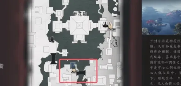 燕云十六声繁华谍影任务详细流程