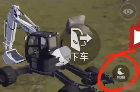 《和平精英》：挖掘机模式玩法教程
