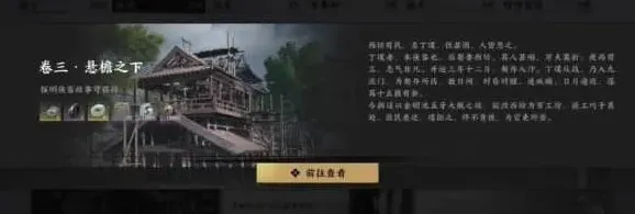 燕云十六声：悬檐之下四架椽屋完整指南