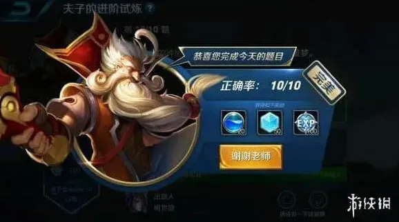 王者荣耀夫子的进阶试炼答案：游戏胜利的条件是？