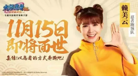 火影忍者手游什么时候上线 上线时间介绍