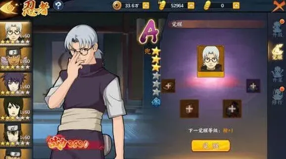 《火影忍者ol》兜技能使用教程