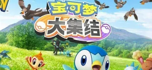 宝可梦大集结噩梦神获取流程教程