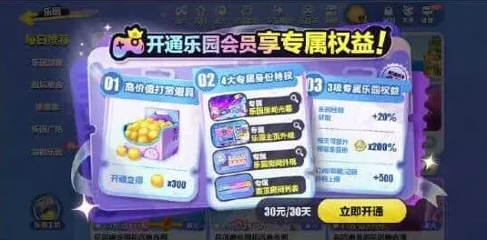 详细解析：蛋仔派对乐园商店新增道具体验