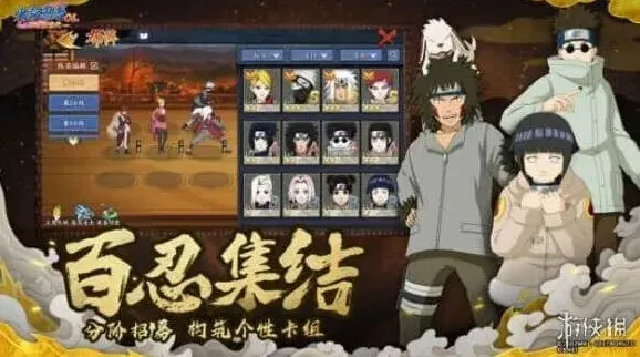 《火影忍者OL》：iOS版下载地址分享