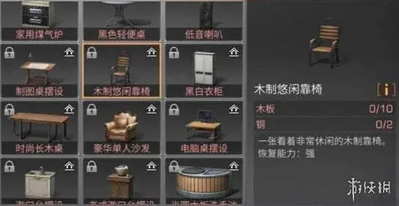 庇护所木制悠闲靠椅的制作方法及作用详解