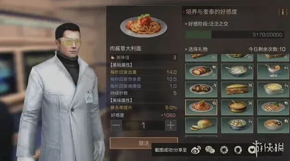 明日之后奎泰送礼技巧分享