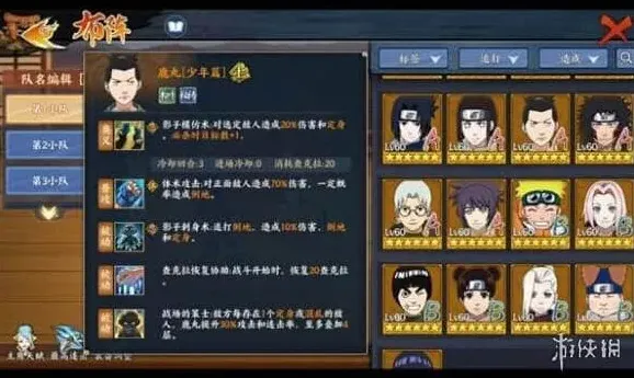 火影忍者OL风主阵容搭配教程