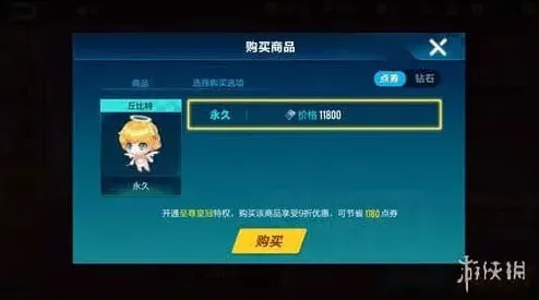 《QQ飞车手游》：丘比特宠物获取方法及价格一览