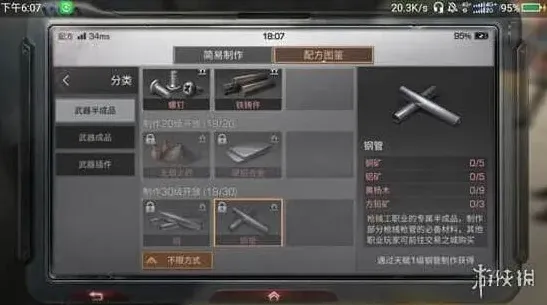明日之后制造系职业选择详细介绍