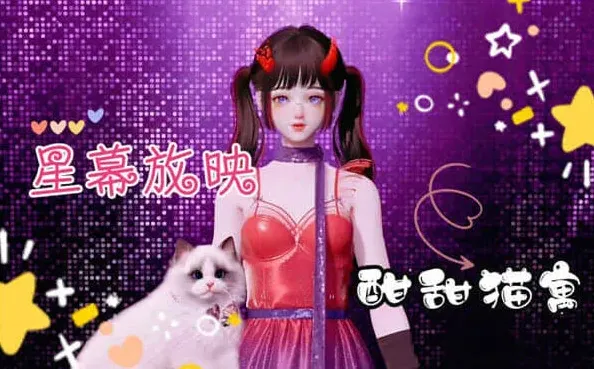 以闪亮之名夜猫猫出现时间点详解