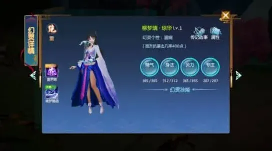 仙剑奇侠传护主