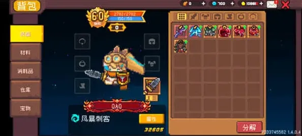 元气骑士效果