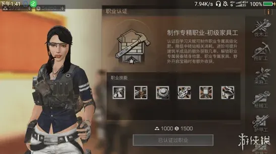 明日之后解锁