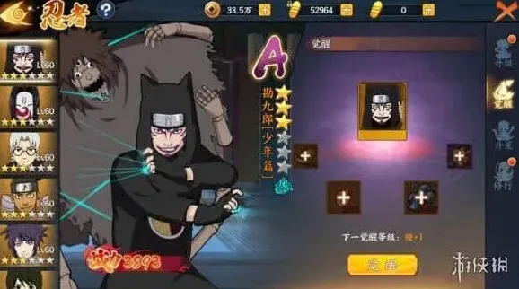 火影忍者勘九郎少年篇技能全解析