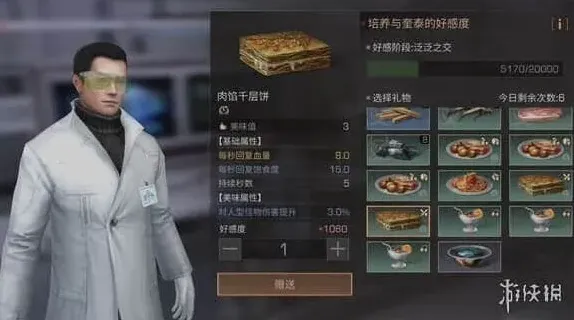 明日之后攻略