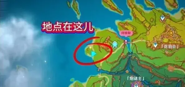 原神：爱心打卡点位置详细指南