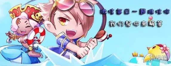 天天酷跑11月10日每日一题答案教程