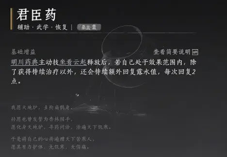 燕云十六声牵丝霖流派心法全攻略