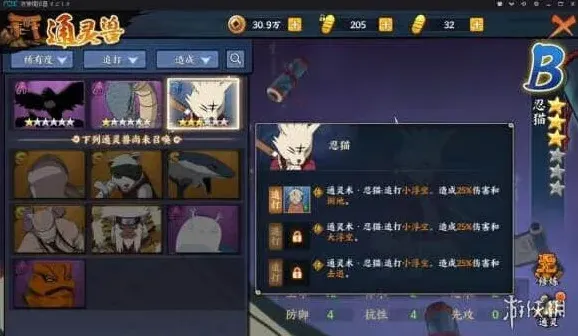 火影忍者OL手游战力提升玩法解析