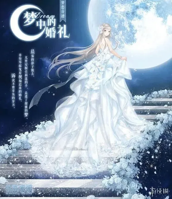 《奇迹暖暖》：誓言戒指获得方法 梦中的婚礼再度复开技巧