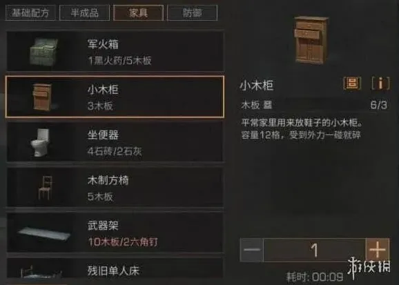 明日之后：小木柜制作攻略