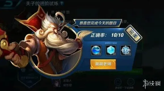 《王者荣耀》中补位是什么 夫子的进阶试炼玩法指南