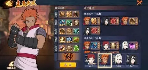 异常我爱罗