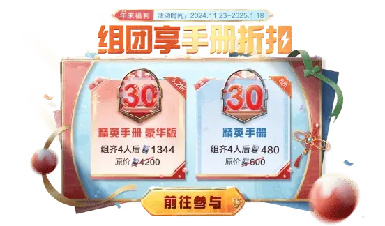 和平精英 SS30赛季手册皮肤介绍