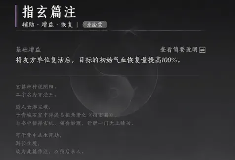 燕云十六声牵丝