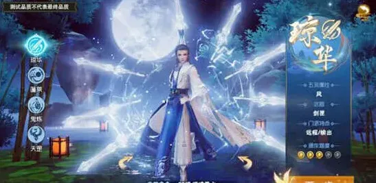 《仙剑奇侠传四》：琼华门派技能完全解析