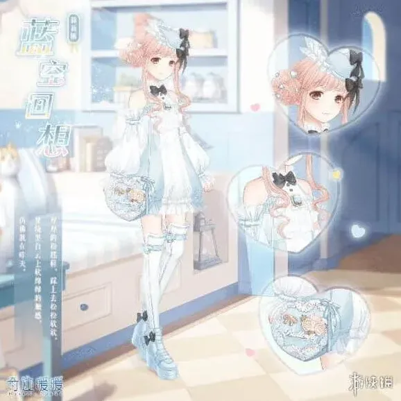 奇迹暖暖蓝空回想套装全攻略