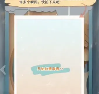 恋与深空怦然萌动第7天3星搭配详细流程