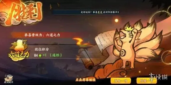 《火影忍者》竞技场上分技巧教程