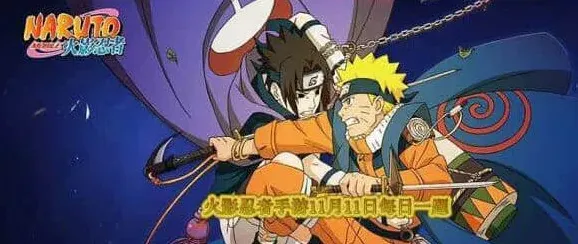 火影忍者每日一题11月11日答案教程
