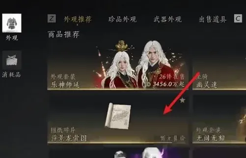 燕云十六声龙骨图完整获取教程