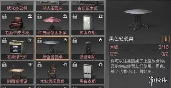 《明日之后》：黑色轻便桌详细配方
