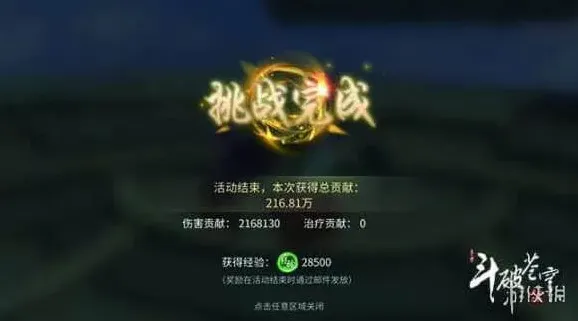 斗破苍穹魔兽悬赏阵容推荐详解