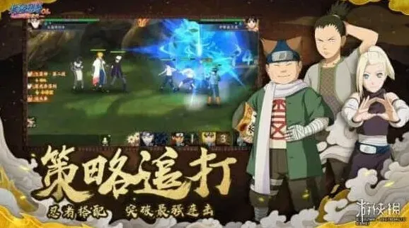 《火影忍者OL》手游：下载地址与游戏详情