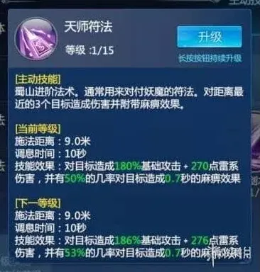 仙剑奇侠传望月步