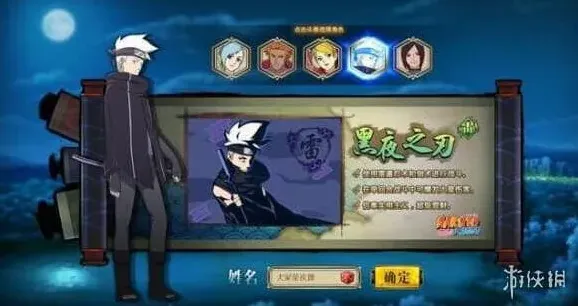 火影忍者OL手游新手快速升级教程