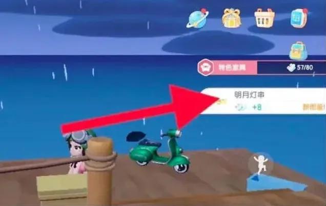 心动小镇谜底