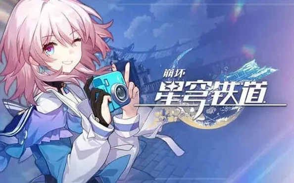 崩坏星穹铁道全角色强度排行详解