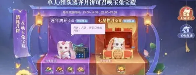 《斗罗大陆》玉兔寻宝教程