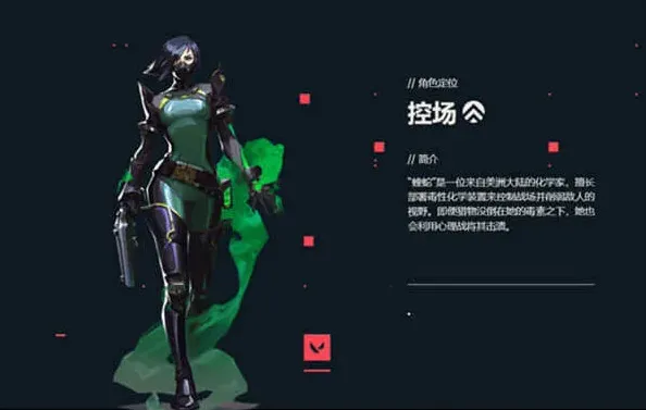 无畏契约蝰蛇技能效果一览