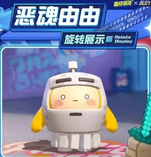 我的世界皮肤
