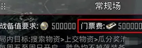 和平精英奖池