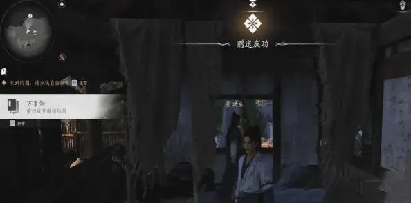 燕云十六声玩家